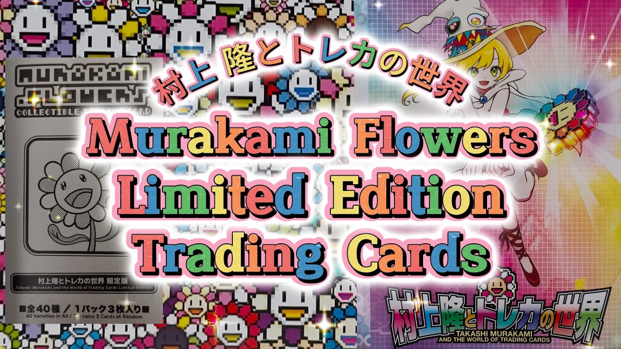 村上隆カイカイキキ LUCKY BOX 3万円 OVO POST MALONE 村上隆