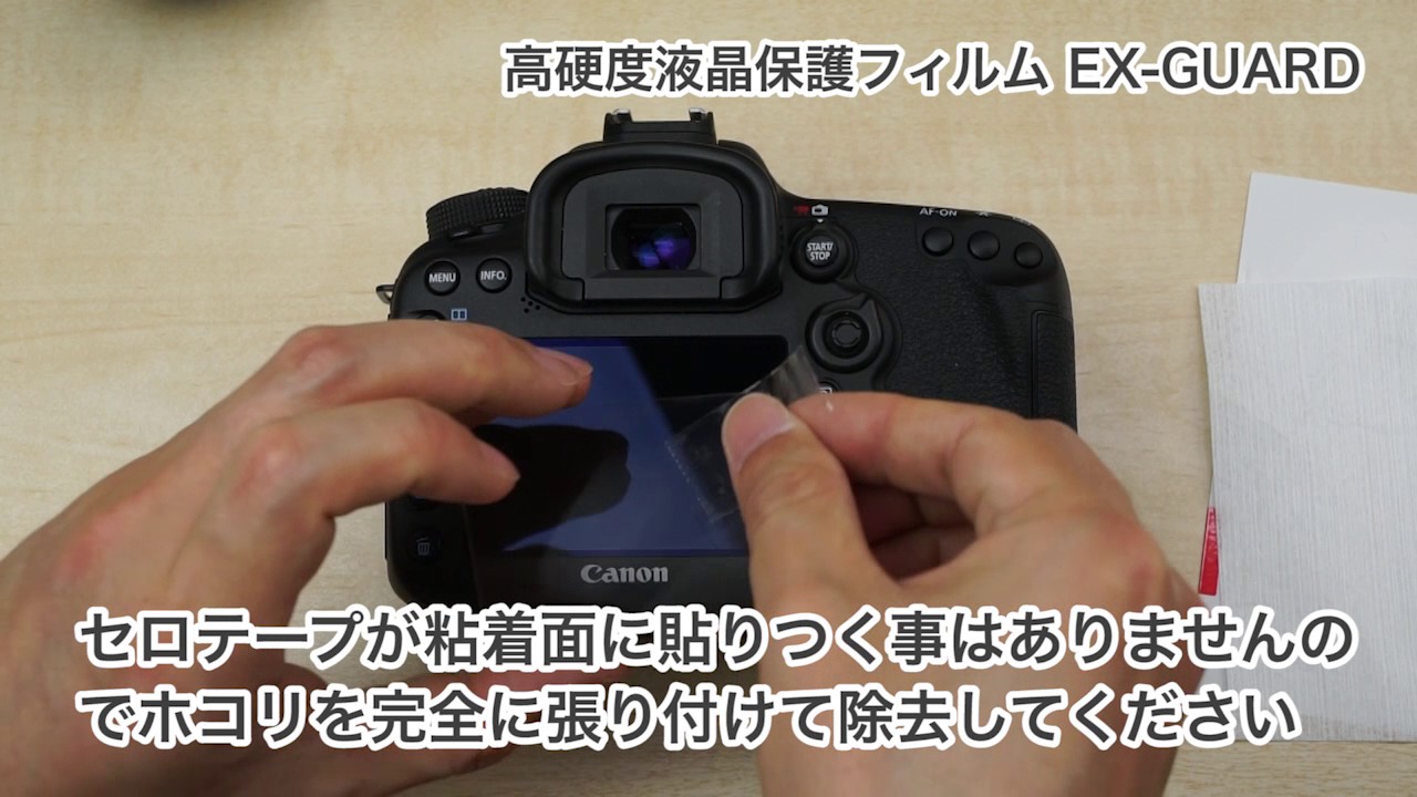 SONY α6600 / α6100 / α6400 / α6000 専用 EX-GUARD 液晶保護フィルム