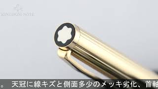 MONTBLANC モンブラン 万年筆 ノブレス ゴールド 20金張 EF - YouTube