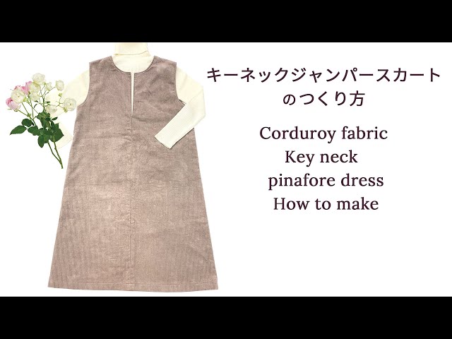 ハンドメイドジャンパースカート小型犬コーデュロイ