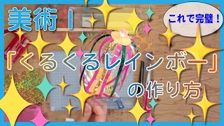 の*ん様 レインボーうんぴさん（手作り） How to make Cardboard 2