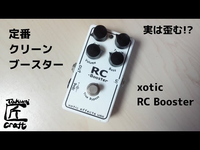 xotic RC Booster Review - YouTube