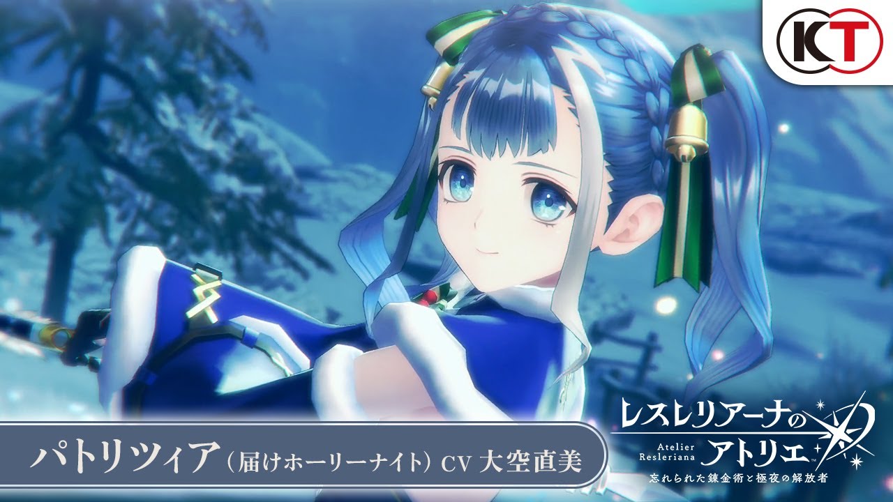 パトリツィア（届けホーリーナイト）】キャラクターPV『レスレリアーナ