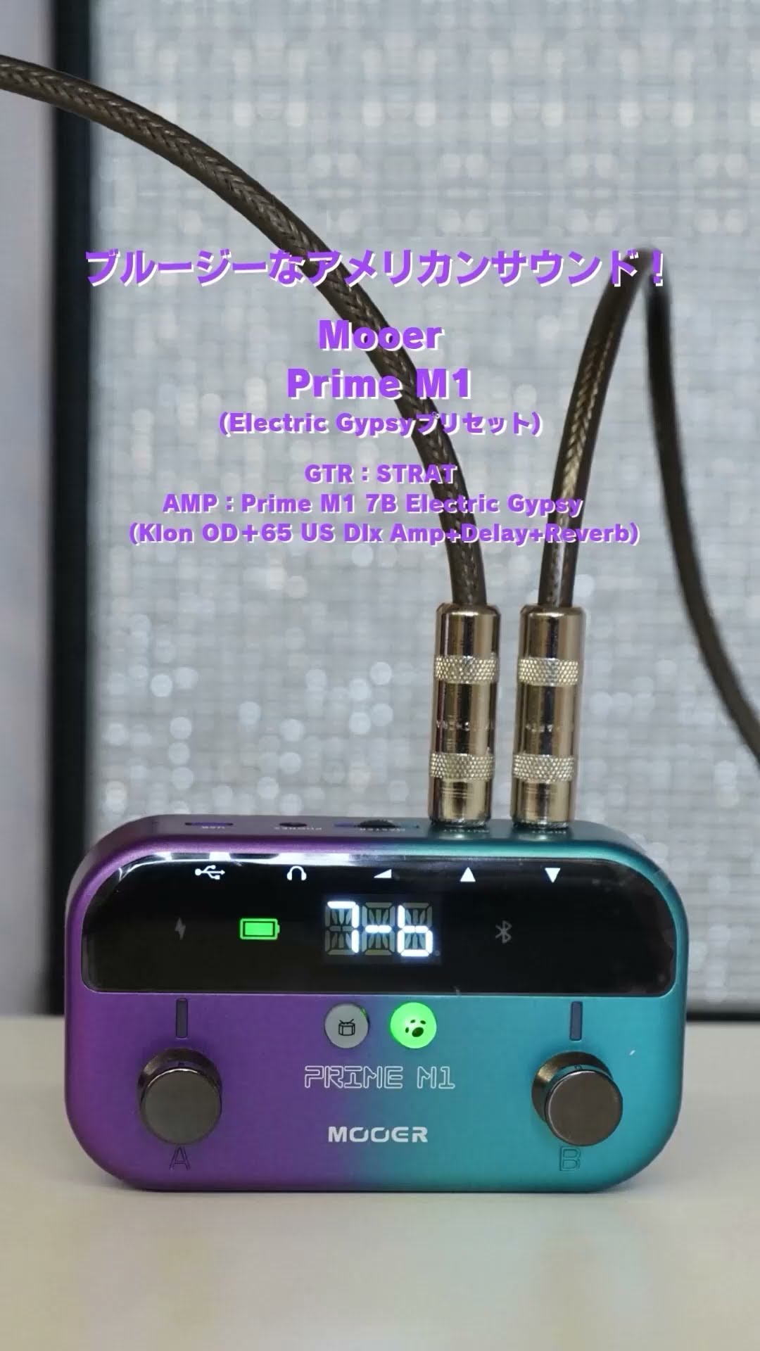 ブルージーなアメリカンサウンド Mooer Prime M1 (Electric Gypsy