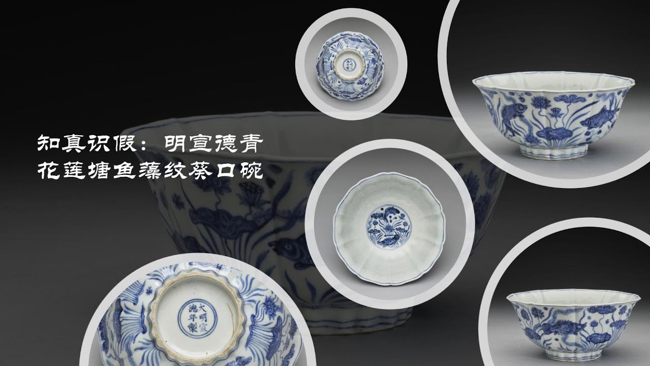 北宋時代 青白磁花卉魚藻文輪口鉢 輪口茶碗 茶盞 影青 景徳鎮(B-97