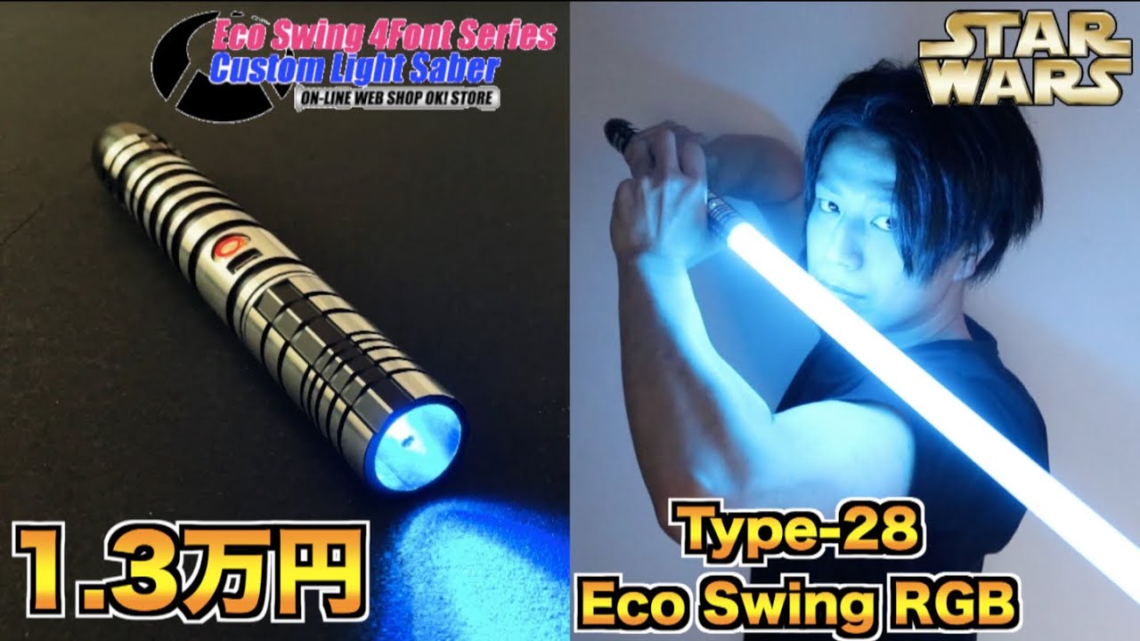 スターウォーズ】激安でクオリティ高いライトセーバー紹介してみた