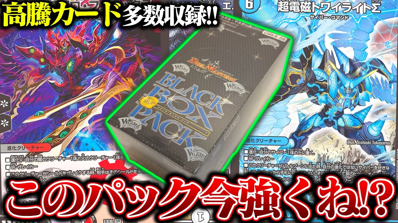 謎のブラックボックスパック 1カートン 未開封 18BOX入り Amazon.co.jp