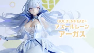展示】GOLDENHEAD+ アズールレーン アーガス フィギュア - YouTube