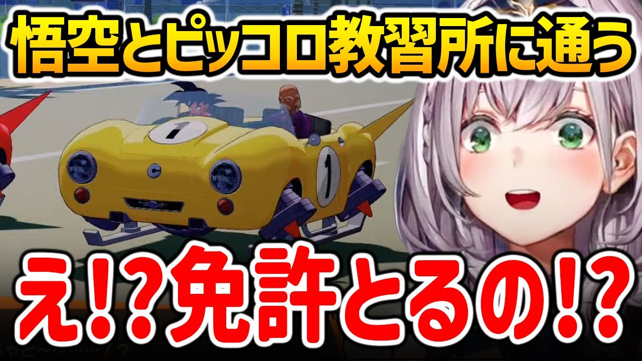 ドラゴンボールカード 悟空&ピッコロ 運転！！ ドラゴンボールカード