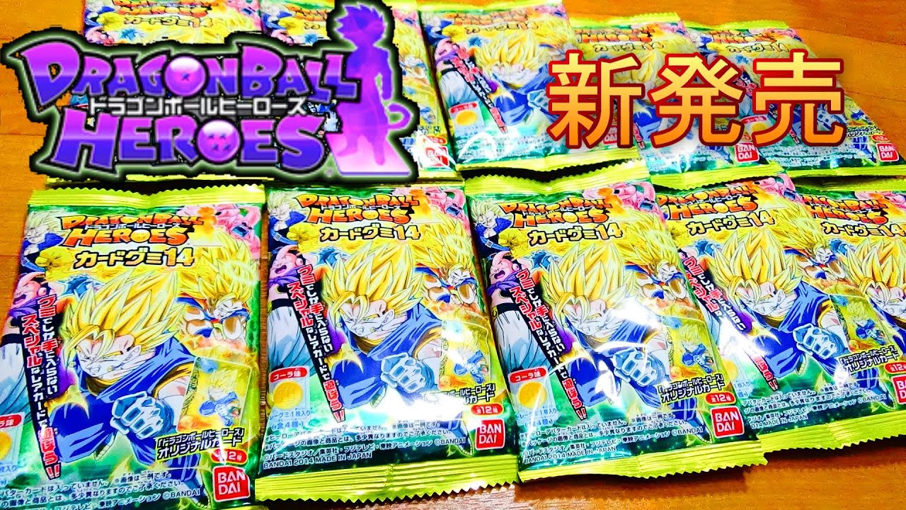 Dragon Ball【ドラゴンボールヒーローズカードグミ14】開封 - YouTube