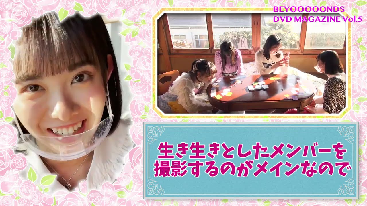 BEYOOOOONDS DVD MAGAZINE Vol.4 CM - YouTube