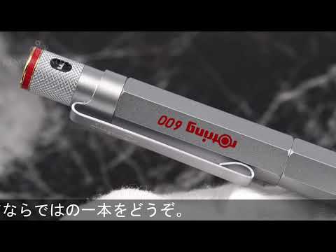 rotring ロットリング 万年筆 600Gシリーズ クローム 18K/F - YouTube