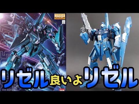 ゆっくりレビュー】MG 1/100 リゼル(一般機) - YouTube