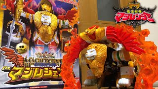 神玩具】魔法戦隊マジレンジャー 伝説合体 DXマジレジェンド 完全自動