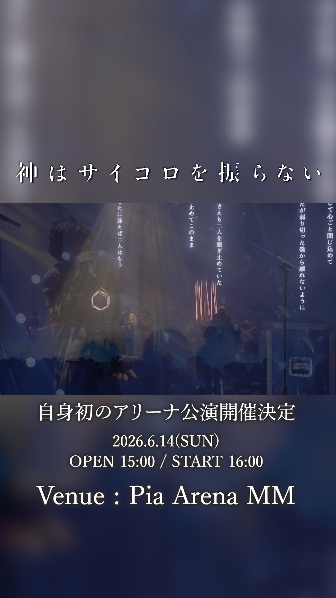 神はサイコロを振らない - YouTube