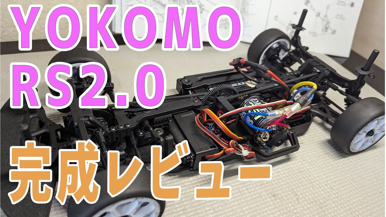 RC Model] Rookie Speed ​​2.0 Finished Product Review [Looks Good