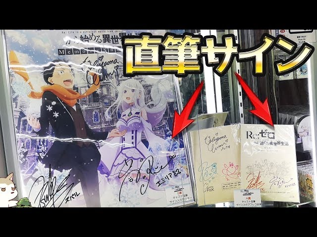 エミリア キャンバスボード直筆サイン入り エミリアキャンバスボード