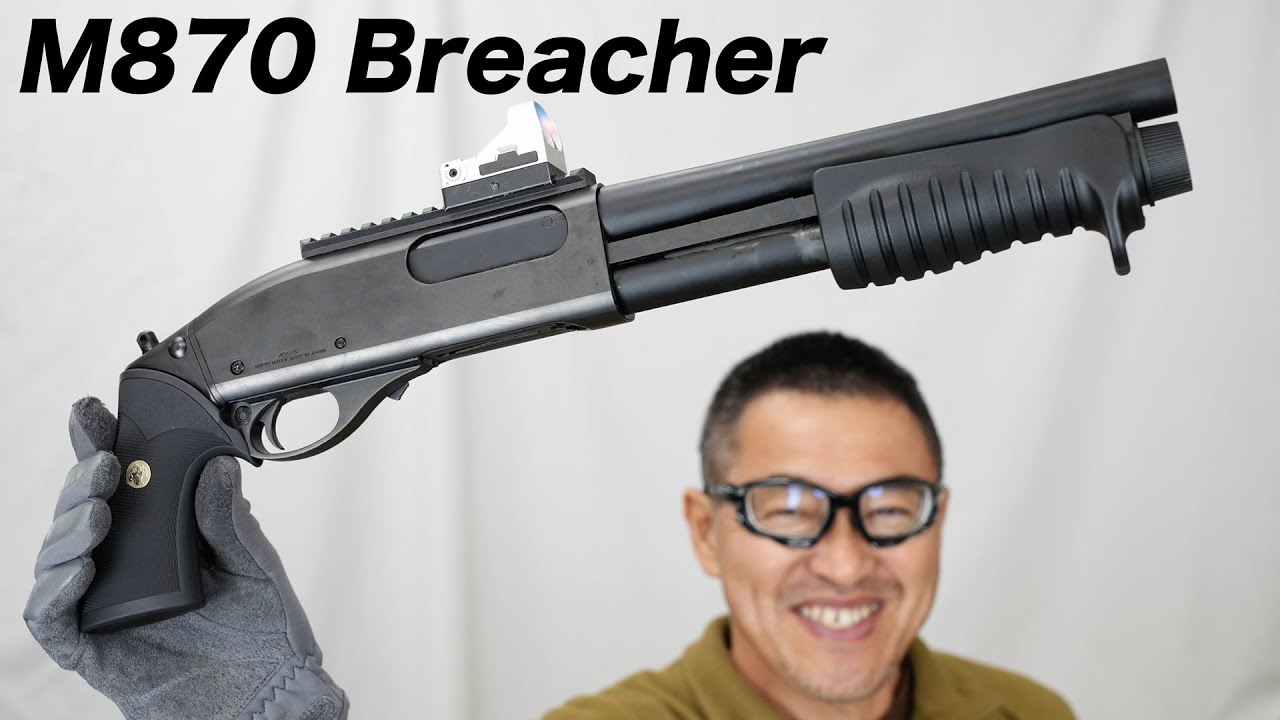 レミントン M870 ブリーチャー ガスショットガン 東京マルイ エアガン