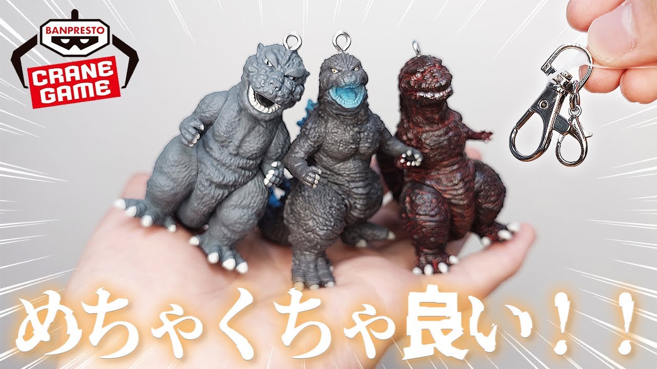当時物 バラゴン ミニソフビ キーホルダー 怪獣 ゴジラ 円谷プロ 東宝