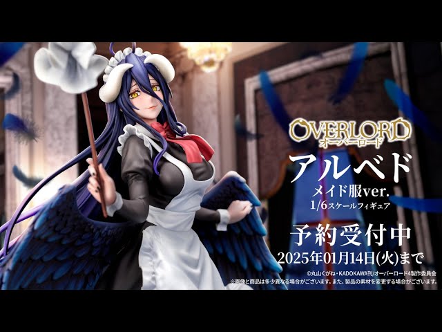 4K画質】オーバーロード『アルベド メイド服ver.』1/6スケール