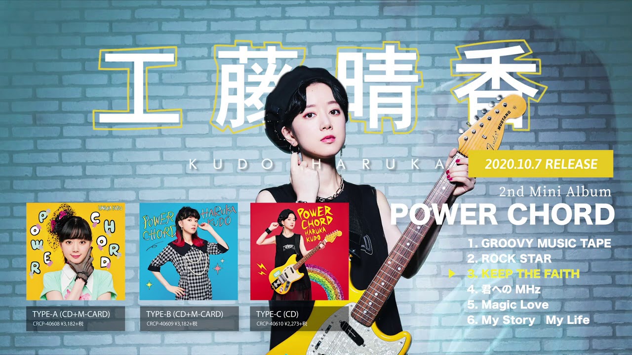 工藤晴香、KT Zepp Yokohamaにて初の単独ライブ振替公演決定