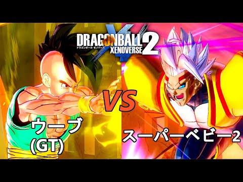 ドラゴンボール アマダ 復讐鬼 Quests - 330 - ドラゴンボールGT ~復讐