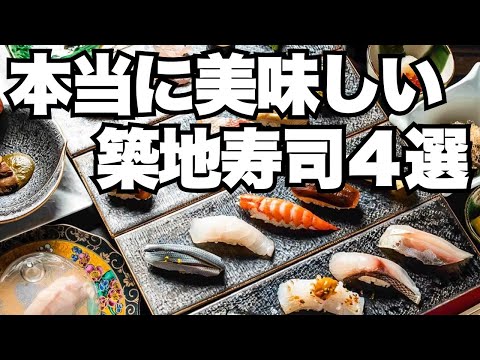 Top 4 Sushi Picks in Tsukiji.Delicious Sushi Restaurants in