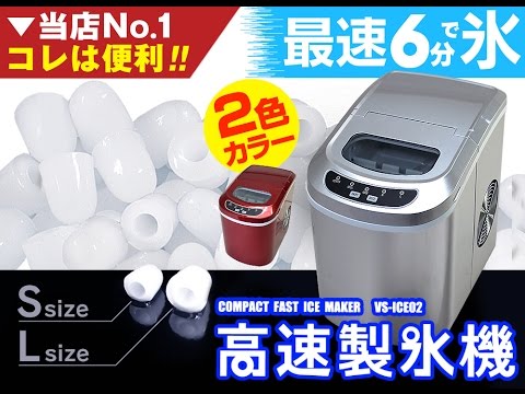 最速6分！家庭用高速製氷機2 を使ってみました！速い！ - YouTube