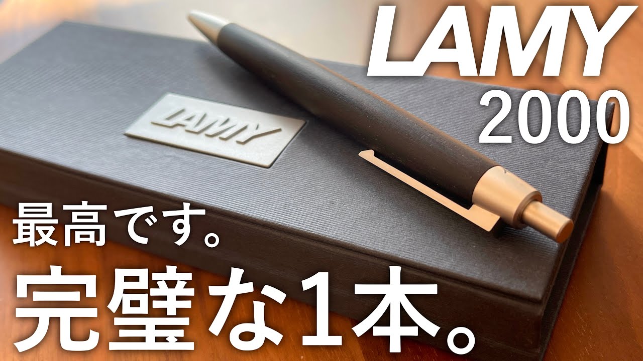 Unboxing] I'm so glad I bought it! It's the best. LAMY 2000