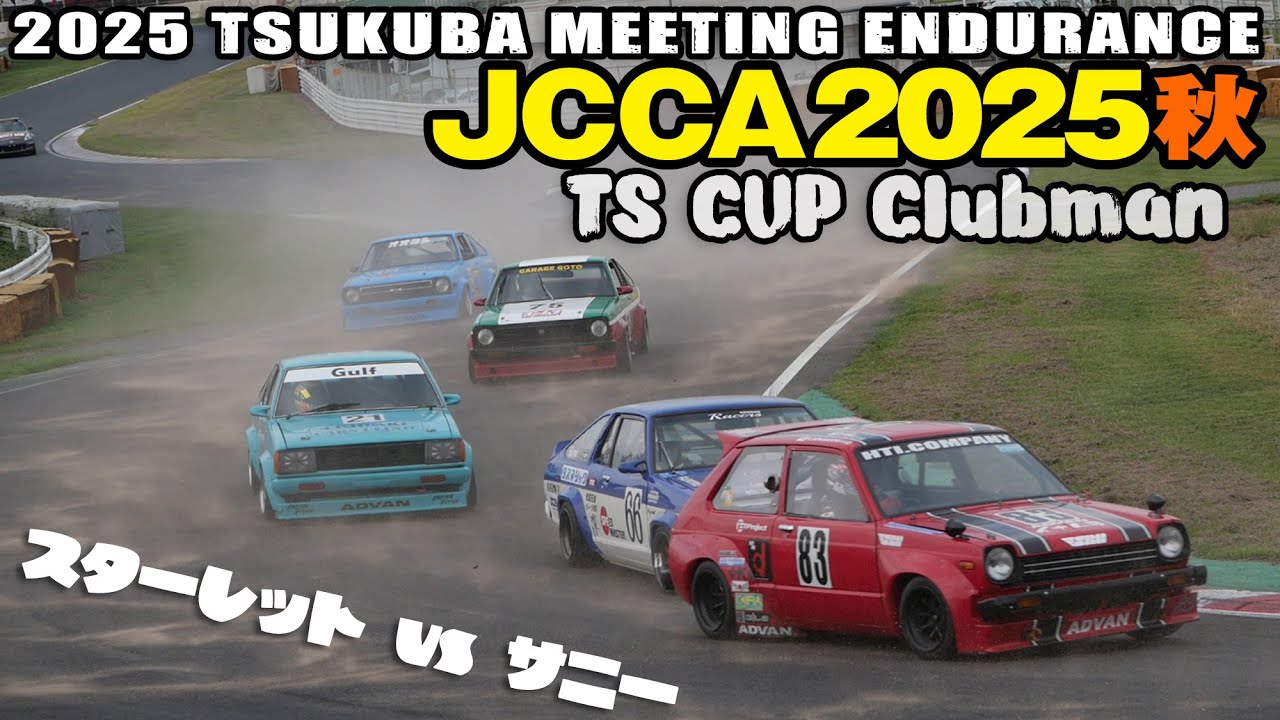 TOM'S 岩下レーシング クワハラ スターレット サニー サニーvs