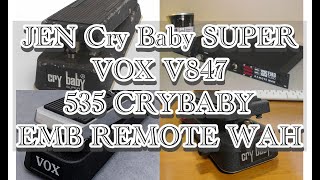 ワウペダル 弾き比べ！JEN Cry Baby SUPER VOX V847 535 CRYBABY EMB