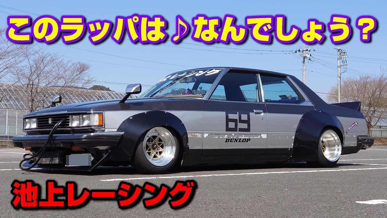 1/24 gx51クレスタ 完成品 街道レーサー チバラギ ワークス グラチャン