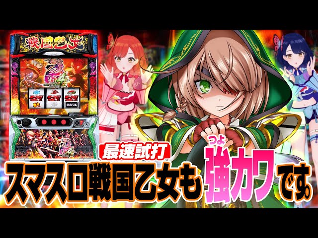 SDR【L戦国乙女4S3】すぐに遊べる‼️ SDR様専用【L戦国乙女4S3】すぐに