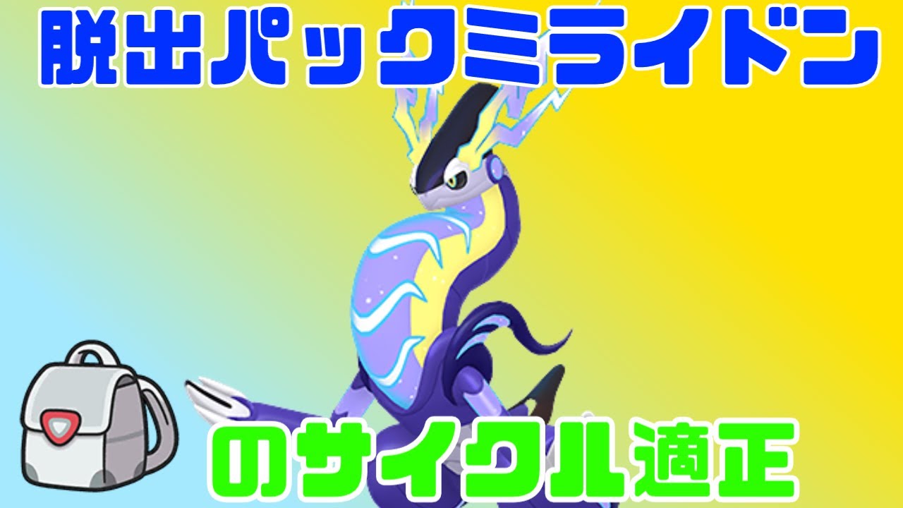 ポケモンユナイト3周年 オリジナルパズル ポケモンユナイトパズル