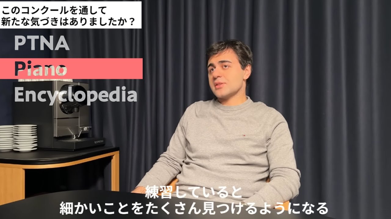 第19回ショパン国際ピアノコンクール特集 入選 David KHRIKULI