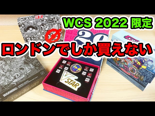 WCS 2022 ロンドン ポケモンカード 世界大会 LUGGAGE TAG WCS 2022