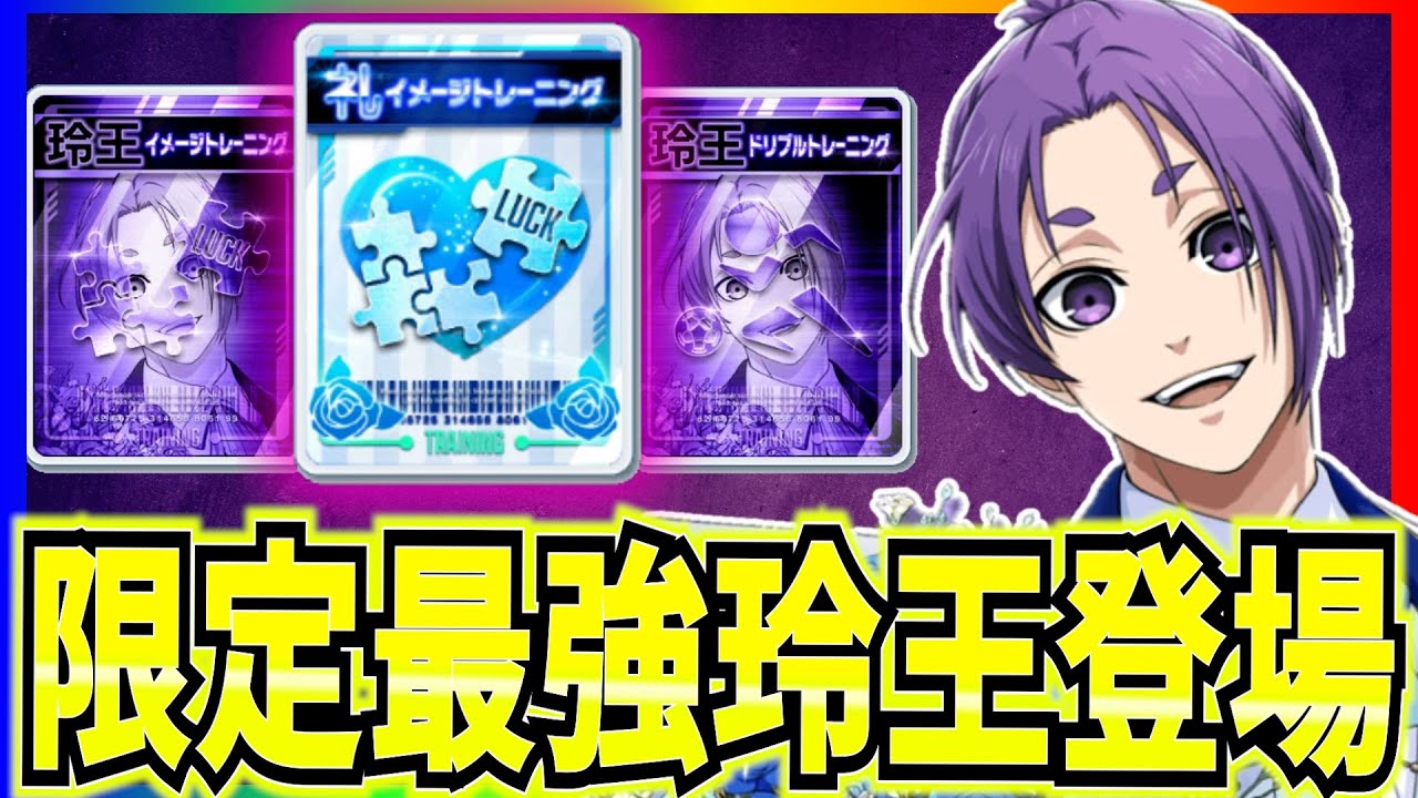 ブルーロック PWC ポストカード 御影 玲王ホワイトデー ホワイトデー