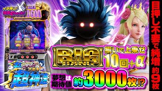 L にゃんこ大戦争 超神速(スマスロ) パチスロ スロット 機械割 天井 初