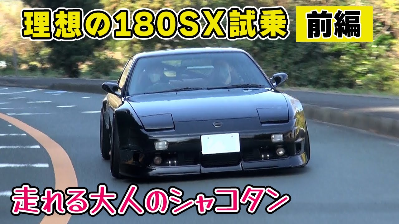 Test drive] When I got on the ideal Shakotan, I was fashionable