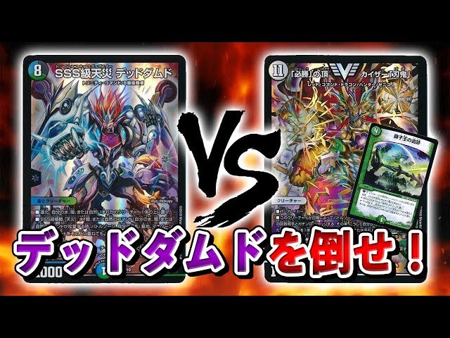 Live Battle] I'll Defeat You with Blade Demon! ~Strongest Deck