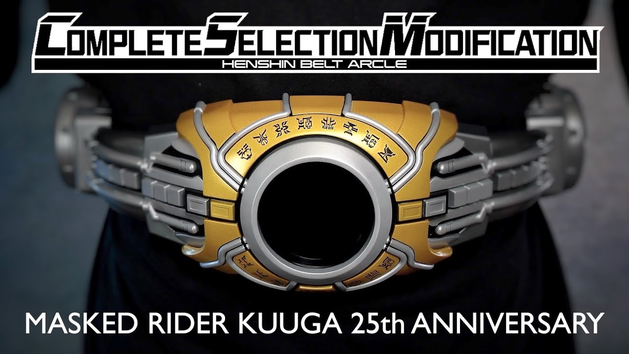 CSM アークル 仮面ライダークウガ CSM変身ベルト アークルver.25th