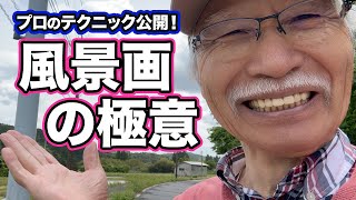 Eng sub] The Magic of Landscape Painting! Techniques for