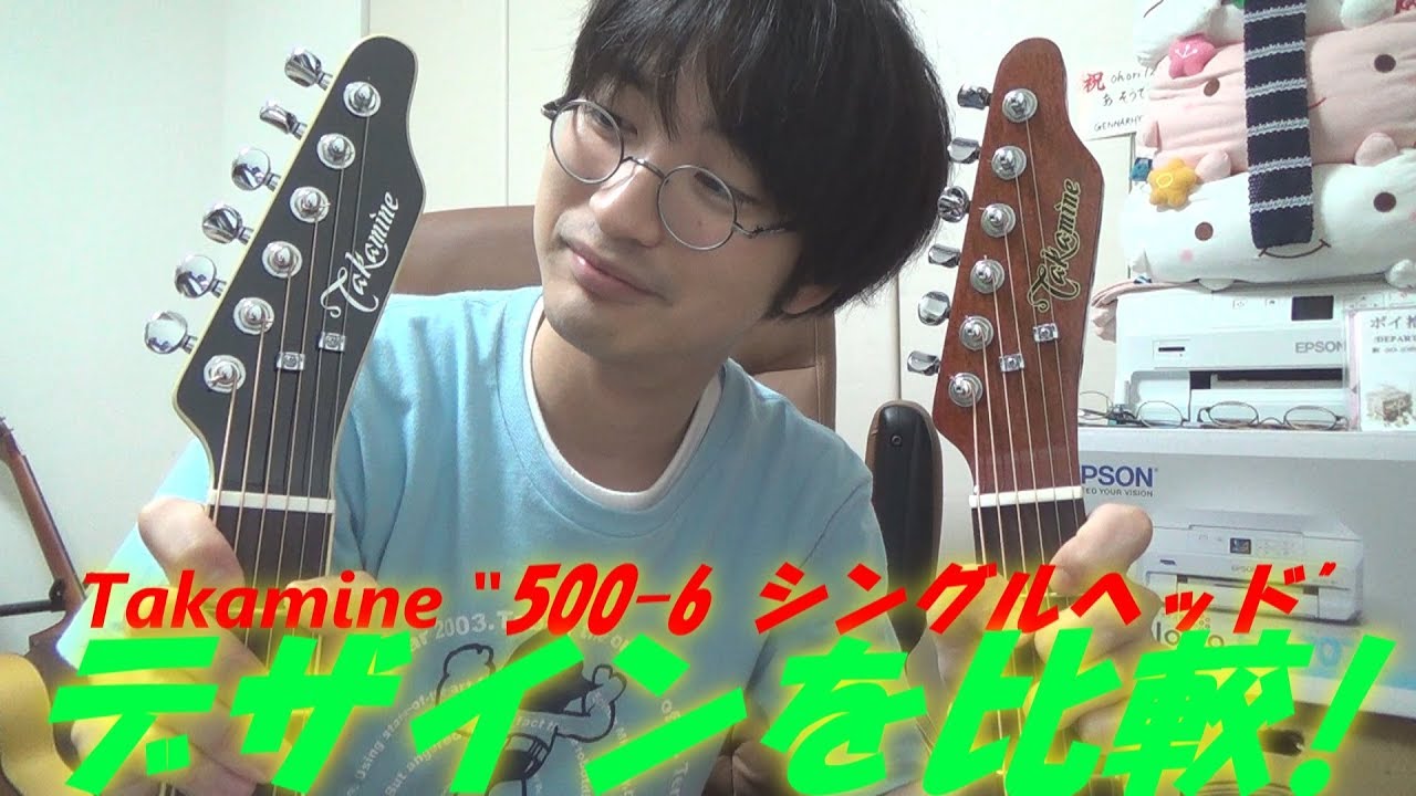 アコギ/エレアコ Takamine(タカミネ) TDP500-6 DBSとDMP500-6SP TBSの