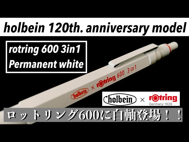 最速レビュー] 白いロットリング600現る！！ホルベイン創業120周年