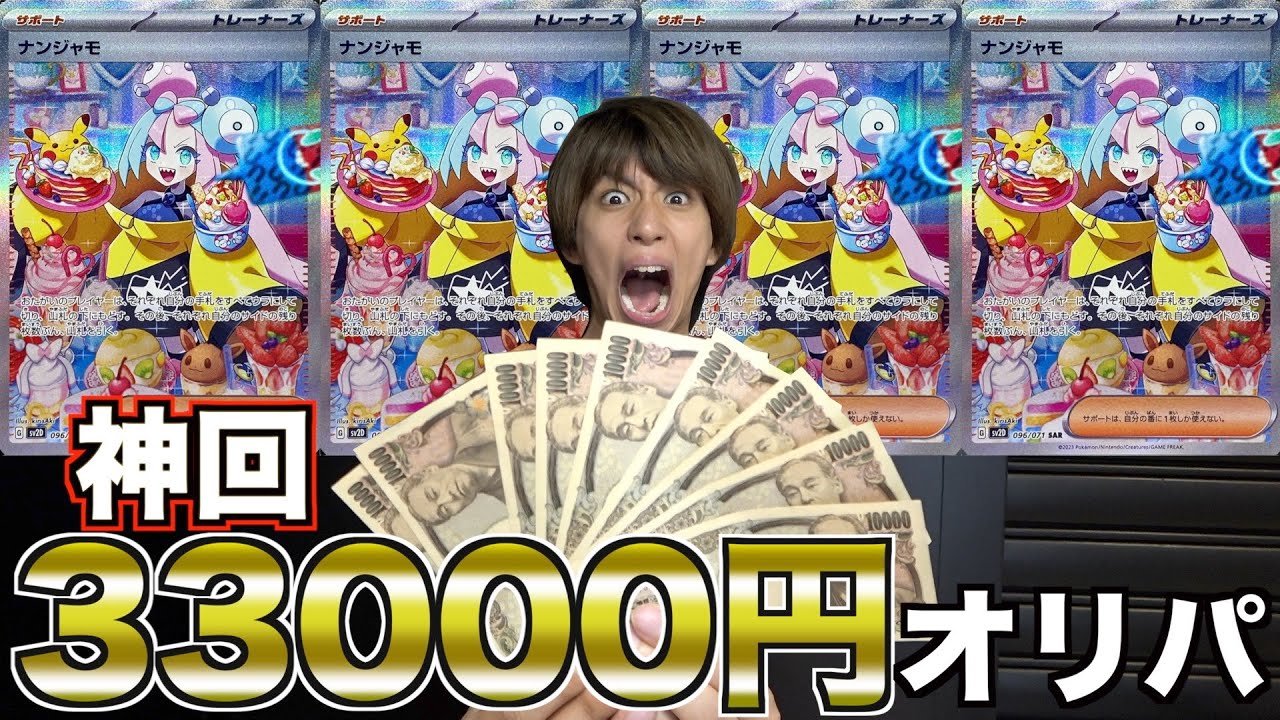 ナンジャモSAR3枚セット+プロモカード・ARなどおまけ付き ポケモン