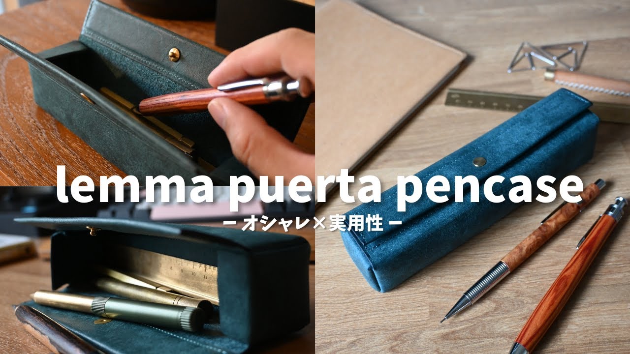 シャープペンシル、レンマペンケースのセット シャープペンシル