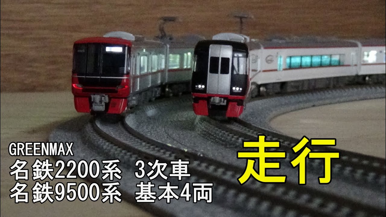 HOゲージ 参宮急行電鉄2200系 4両 HOゲージ 参宮急行電鉄2200系