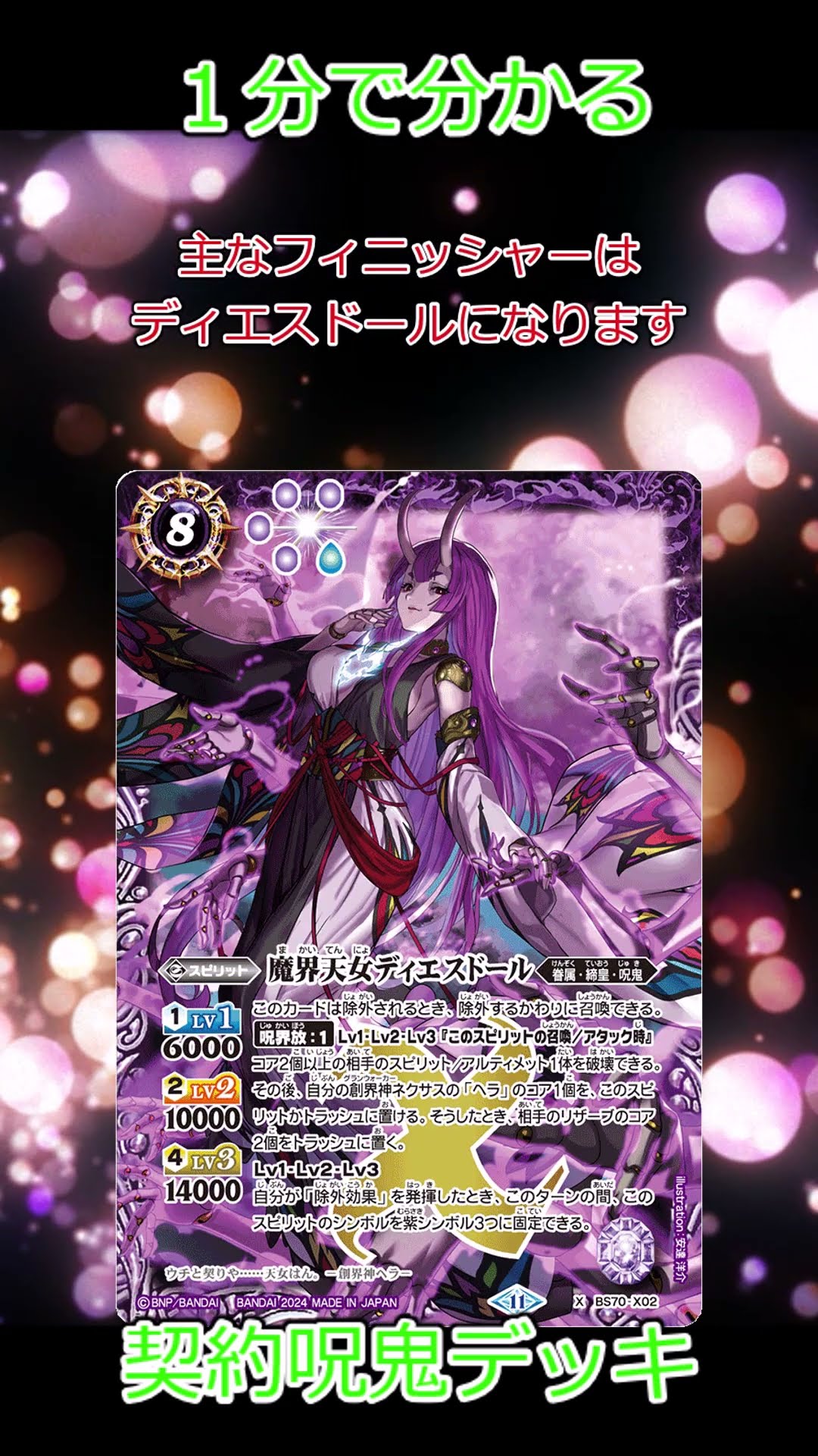 バトスピ ヘラ 呪鬼 デッキ 紫電のゼロ ヘラ 呪鬼 ベルゼビートxv 紫電