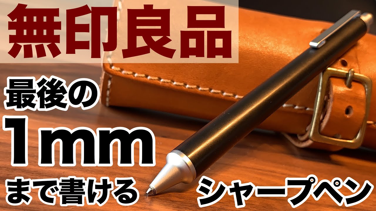 Introducing the MUJI ABS Resin Mechanical Pencil that Writes Down