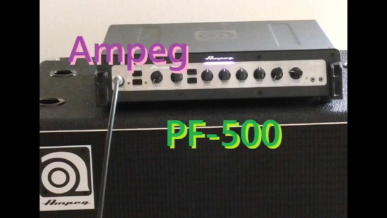 アンペグ(Ampeg) PF-500 試奏レビュー動画。PF500・ベースアンプ